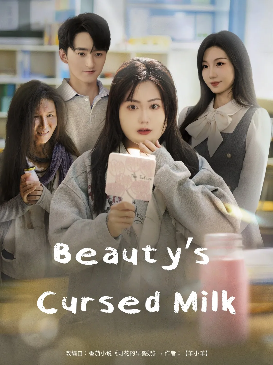 Beauty’s Cursed Milk
